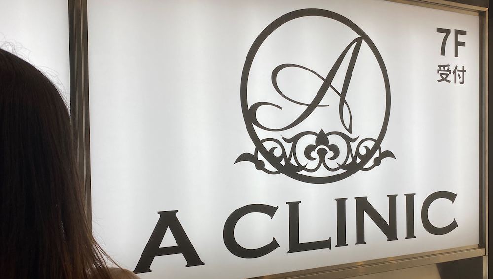 a clinic