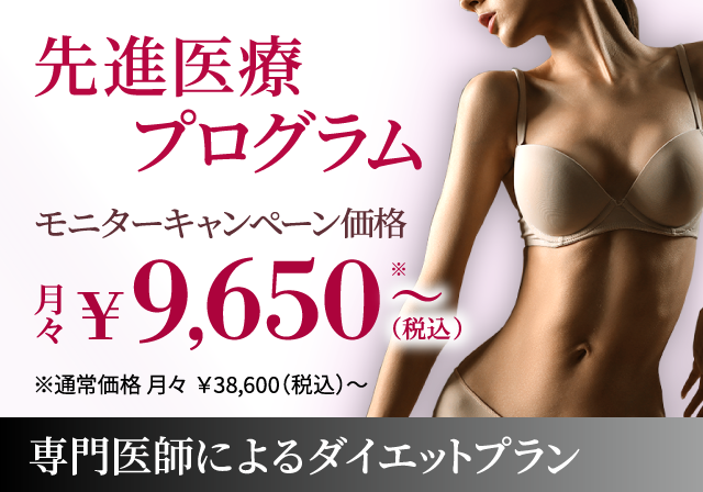 /management/wp-content/themes/shinjuku/common/images/bnr-medical-slimming.png