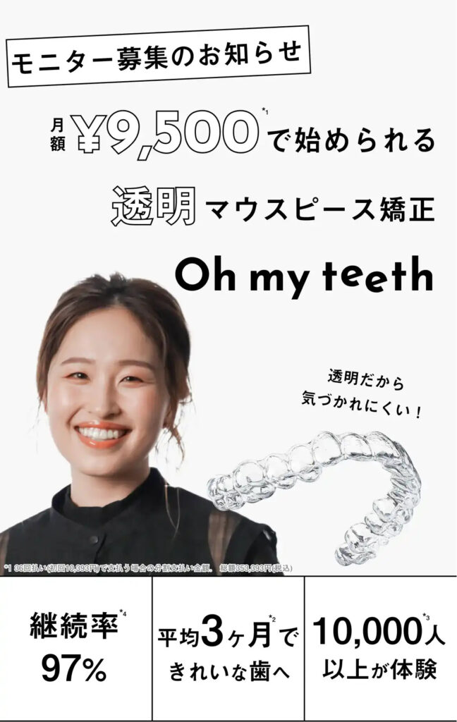 Oh my teethの基本情報