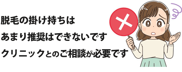 掛け持ちは可能か？