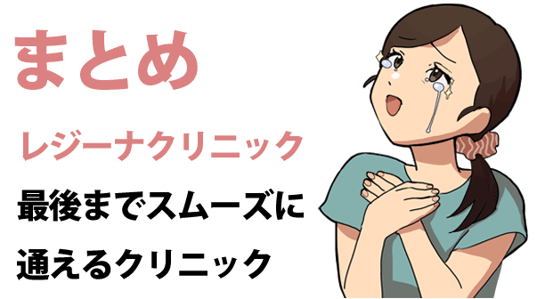 満足いく脱毛効果が得られるまで通えます。